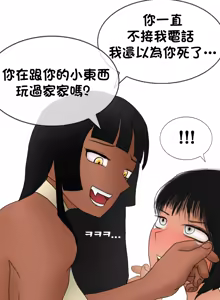 Page 43 of 互補的雨靴 | Comple-Mentary Rainboots - preview thumbnail