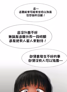 Page 63 of 互補的雨靴 | Comple-Mentary Rainboots - preview thumbnail