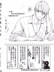 Page 202 of Oboreru Haikaburi︱灰姑娘难以自拔 - preview thumbnail