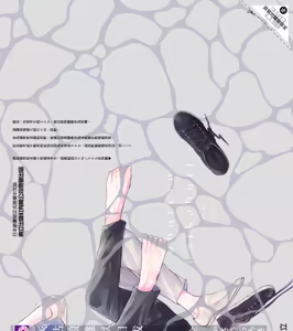 Page 204 of Oboreru Haikaburi︱灰姑娘难以自拔 - preview thumbnail
