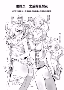 Page 21 of Serika-chan no Mama no Ecchi na Hon | 星莉花妈妈的色色本子 - preview thumbnail