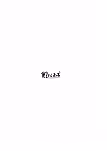 Page 24 of Serika-chan no Mama no Ecchi na Hon | 星莉花妈妈的色色本子 - preview thumbnail