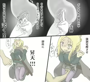 Page 53 of Collection hentai X-RAY art Lite - preview thumbnail