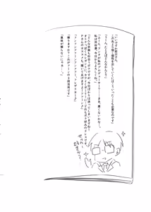Page 2 of Yuuki Haru-chan ga P to Shimakutteiru Koto ni Matoba Risa-chan ga Kizuita Moyou - preview thumbnail