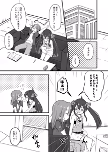 Page 3 of Yuuki Haru-chan ga P to Shimakutteiru Koto ni Matoba Risa-chan ga Kizuita Moyou - preview thumbnail