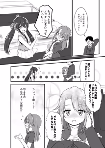 Page 4 of Yuuki Haru-chan ga P to Shimakutteiru Koto ni Matoba Risa-chan ga Kizuita Moyou - preview thumbnail