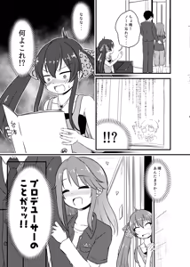 Page 5 of Yuuki Haru-chan ga P to Shimakutteiru Koto ni Matoba Risa-chan ga Kizuita Moyou - preview thumbnail