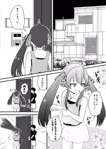 Page 6 of Yuuki Haru-chan ga P to Shimakutteiru Koto ni Matoba Risa-chan ga Kizuita Moyou - preview thumbnail