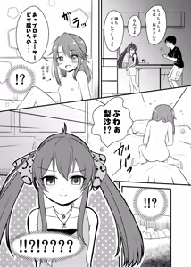 Page 7 of Yuuki Haru-chan ga P to Shimakutteiru Koto ni Matoba Risa-chan ga Kizuita Moyou - preview thumbnail
