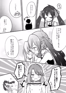 Page 8 of Yuuki Haru-chan ga P to Shimakutteiru Koto ni Matoba Risa-chan ga Kizuita Moyou - preview thumbnail