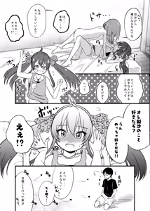 Page 9 of Yuuki Haru-chan ga P to Shimakutteiru Koto ni Matoba Risa-chan ga Kizuita Moyou - preview thumbnail