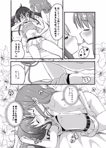 Page 10 of Yuuki Haru-chan ga P to Shimakutteiru Koto ni Matoba Risa-chan ga Kizuita Moyou - preview thumbnail