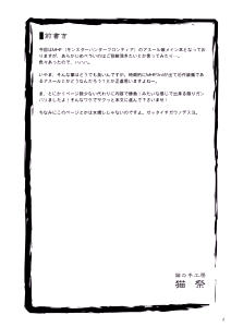 Page 3 of The Congalala and the Hentai Azure Girl - preview thumbnail