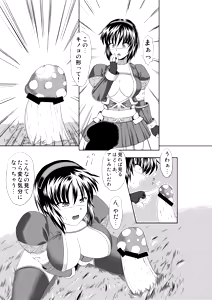 Page 4 of The Congalala and the Hentai Azure Girl - preview thumbnail