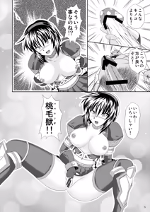 Page 7 of The Congalala and the Hentai Azure Girl - preview thumbnail