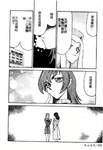 Page 31 of Aya - preview thumbnail