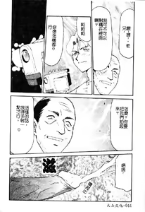 Page 45 of Aya - preview thumbnail