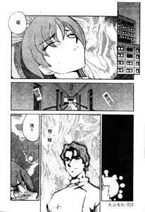 Page 53 of Aya - preview thumbnail