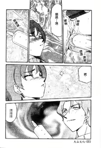 Page 61 of Aya - preview thumbnail