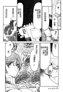 Page 71 of Aya - preview thumbnail