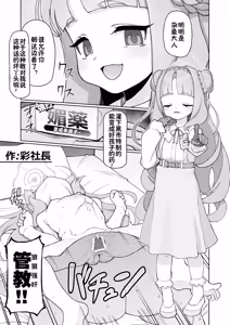Page 23 of Minna Mama Tomodachi - preview thumbnail
