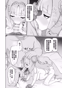Page 30 of Minna Mama Tomodachi - preview thumbnail