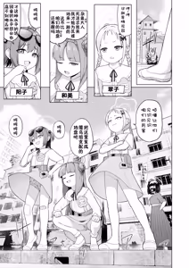Page 3 of Minna Mama Tomodachi - preview thumbnail