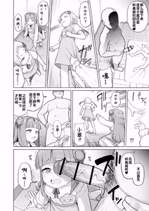Page 6 of Minna Mama Tomodachi - preview thumbnail