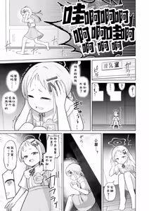 Page 7 of Minna Mama Tomodachi - preview thumbnail