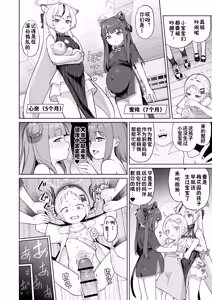 Page 10 of Minna Mama Tomodachi - preview thumbnail