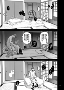 Page 106 of Haramaseya 4 - preview thumbnail