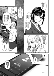Page 112 of Haramaseya 4 - preview thumbnail