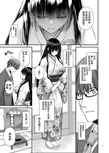 Page 12 of Haramaseya 4 - preview thumbnail