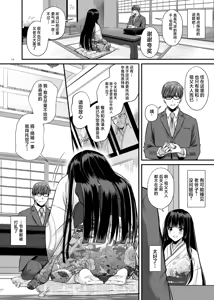 Page 13 of Haramaseya 4 - preview thumbnail