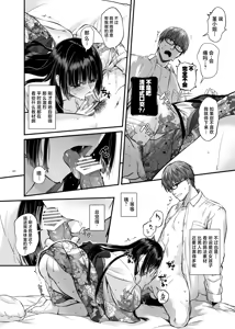 Page 39 of Haramaseya 4 - preview thumbnail