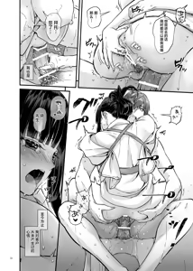 Page 55 of Haramaseya 4 - preview thumbnail