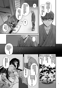 Page 62 of Haramaseya 4 - preview thumbnail