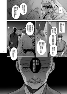 Page 63 of Haramaseya 4 - preview thumbnail