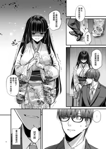 Page 89 of Haramaseya 4 - preview thumbnail