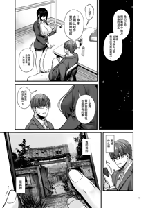 Page 94 of Haramaseya 4 - preview thumbnail