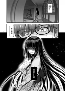 Page 95 of Haramaseya 4 - preview thumbnail