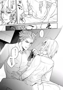 Page 14 of 雷鳴が鳴らない - preview thumbnail