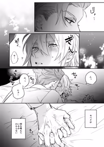 Page 17 of 雷鳴が鳴らない - preview thumbnail