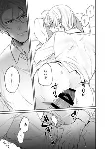 Page 20 of 雷鳴が鳴らない - preview thumbnail