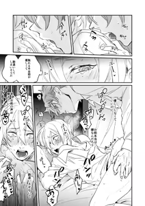 Page 22 of 雷鳴が鳴らない - preview thumbnail