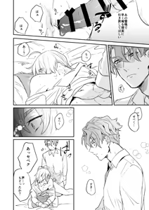 Page 23 of 雷鳴が鳴らない - preview thumbnail