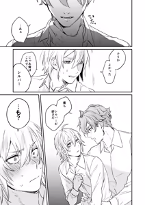 Page 24 of 雷鳴が鳴らない - preview thumbnail