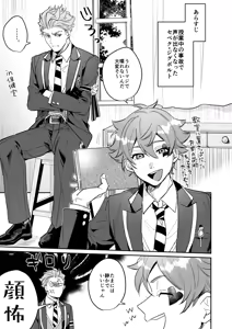 Page 4 of 雷鳴が鳴らない - preview thumbnail