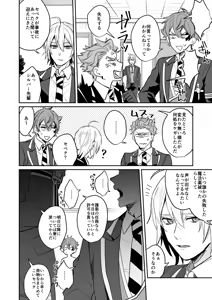 Page 5 of 雷鳴が鳴らない - preview thumbnail
