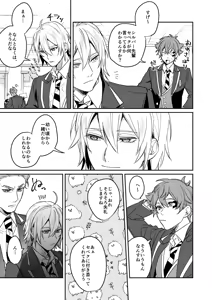 Page 6 of 雷鳴が鳴らない - preview thumbnail